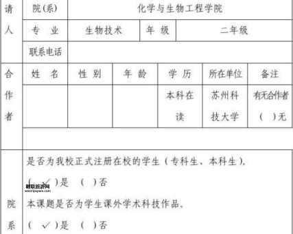 滨州学院科研处(科研基金项目如何申报)