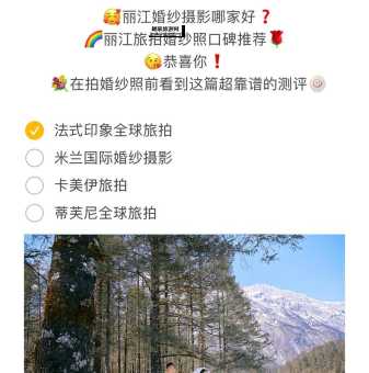 丽江旅游榜单(哪个更吸引你)