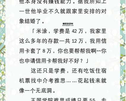 变形记富二代龚伟华( 他在农村又是什么样)