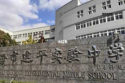 上海市建平实验学校(能教出优秀的学生吗)