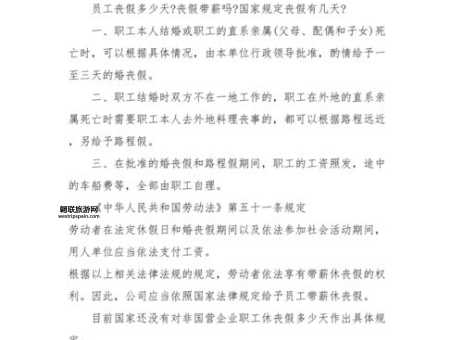 宠物离世可休丧假(  哪些国家已经实施了宠物丧假)