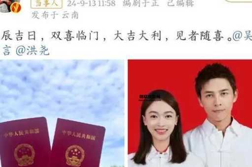 吴谨言官宣结婚！2024年最令人瞩目的明星婚讯