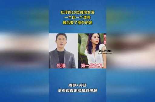 杜淳的女友是谁？盘点他的恋情史