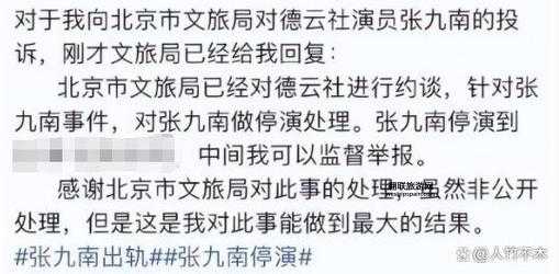 背叛郭德纲的徒弟们：德云社的暗流与裂痕