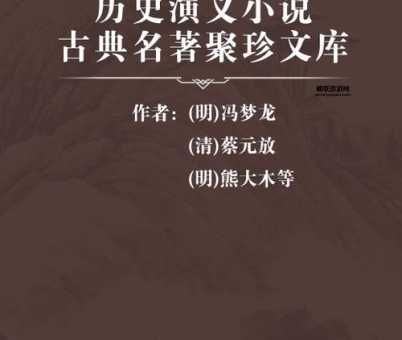 薛金莲人物解析：历史与小说中的双重身份