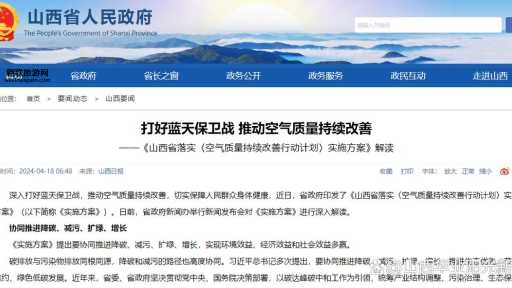 北京蓝天保卫战：首都空气质量改善行动