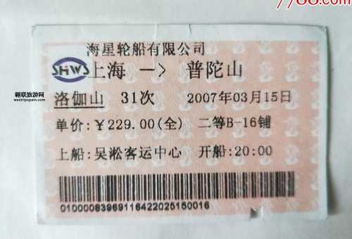 如何购买上海普陀山船票？航班时刻、购票方式详解