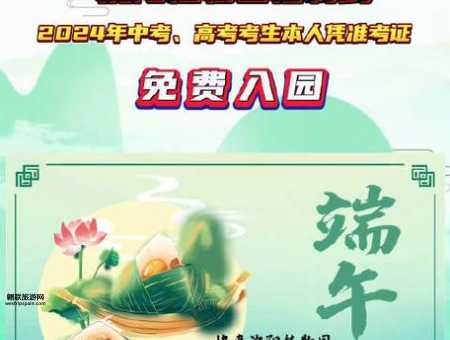 2024沈阳植物园门票半价优惠详解