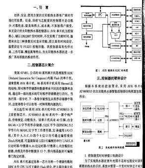 深入理解AVR单片机嵌入式系统原理与应用实践