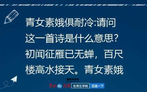 初闻征雁已无蝉的意境分析：李商隐诗中的秋月情怀