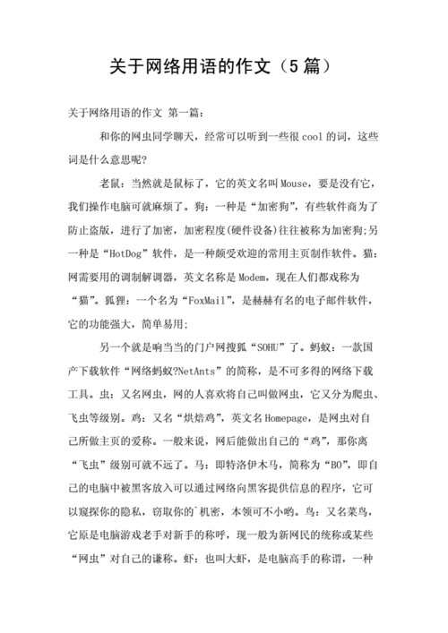 网络用语BKS是什么意思？全面解析BKS的多重含义