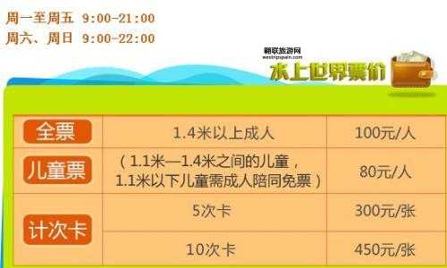 苏州乐园门票信息汇总：成人票、儿童票及特惠活动一览