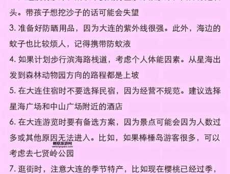 大连星海公园门票全攻略：免费入园优惠及游玩推荐