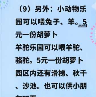 畅游济南动物园：门票信息与游玩攻略