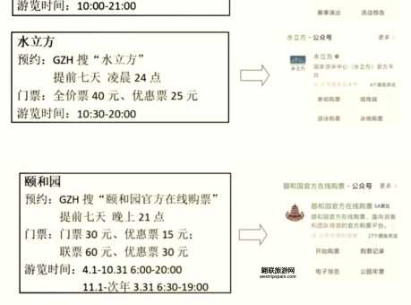 雍和宫每日开放时间、门票预订攻略详解