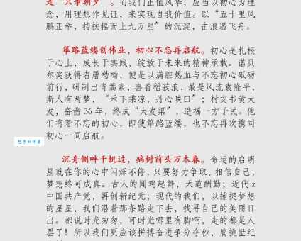 “筚路蓝缕创伟业”这句话到底是什么意思呢？