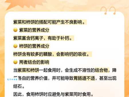 柿饼的营养价值与功效，常吃柿饼身体会有啥变化？