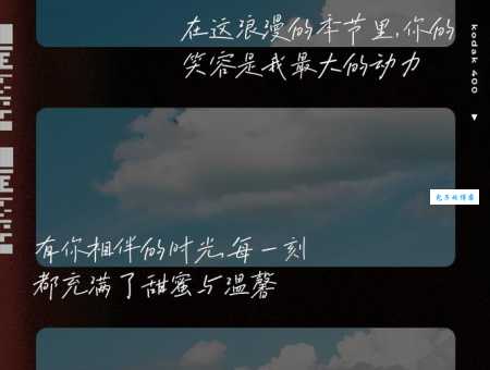 什么时候是表白日？这几个浪漫的日子成功率高！