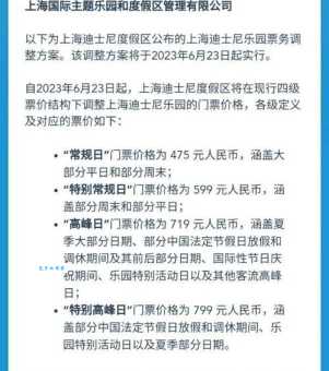 上海迪士尼门票价格大全，高峰期和平时价格不同！