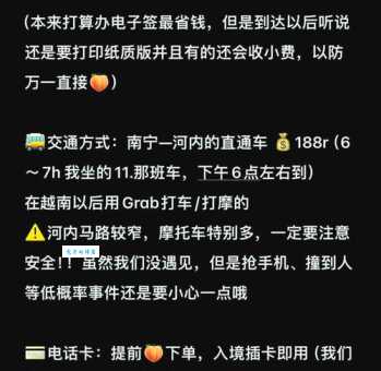 去越南玩要带多少钱？穷游舒适游预算解析！