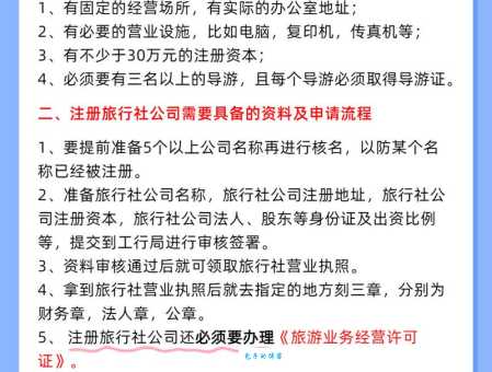 南昌旅游社联系方式有吗？这几家资质都很正规！