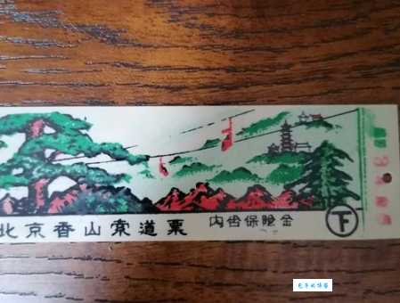 香山门票包含哪些项目？索道需要另外买票吗？