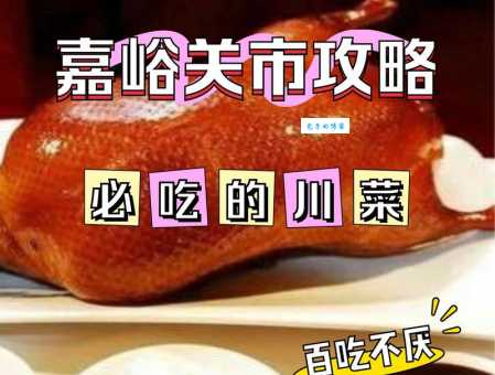 嘉峪关美食去哪吃？这几家店本地人都说好！