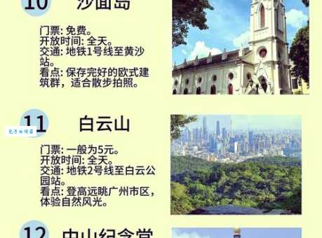 广州旅游景点排行最全攻略，景点门票信息都在这！