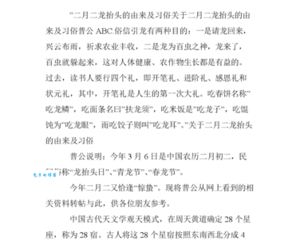 二月二龙抬头习俗你知道几个？这些老讲究别忘！