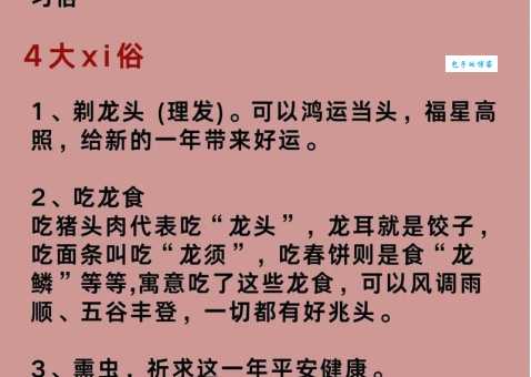 二月二龙抬头习俗你知道几个？这些老讲究别忘！