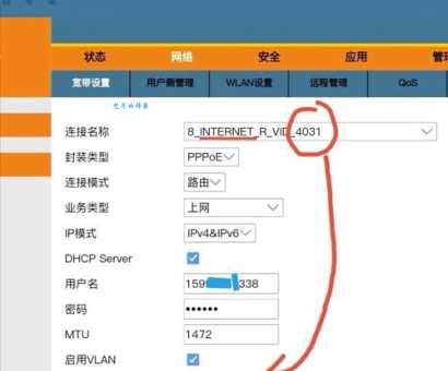 光猫怎么设置wifi？最简单易懂的设置方法！