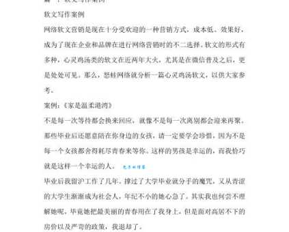 软文营销怎么做效果好？这几个技巧简单又实用！