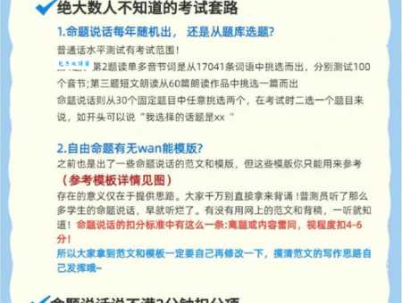 普通话二甲好过吗？掌握这些技巧轻松拿证！