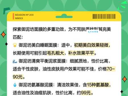 御泥坊怎么用效果好？教你正确使用方法！