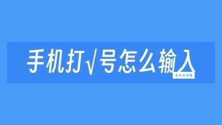 灬符号怎么打？超简单方法快速输入四点底！