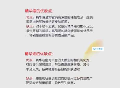 精华液和精华乳先用哪一个？护肤小白看过来！