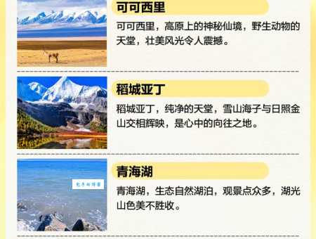 国内八月份适合旅游的地方？给你最强攻略！