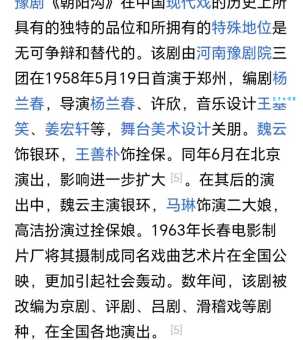 河南豫剧朝阳沟讲了啥？简单几句话带你了解剧情！