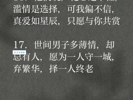 滥情是什么意思？如何识别和远离滥情的人？