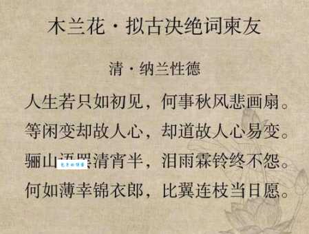 一览纳兰性德名句集锦：感受词人的悲欢离合