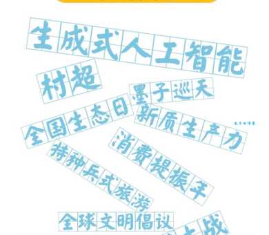 网络流行语“开龙脊”含义解析：动作、姿势全解读