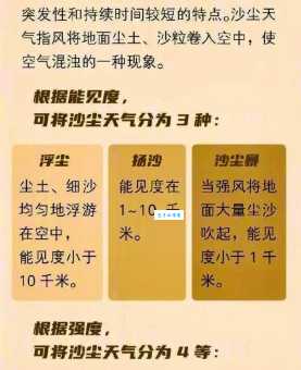 沙尘暴的形成原因是什么？3分钟带你了解真相！