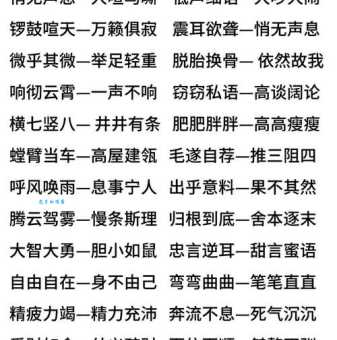 密切的反义词语是哪个？这篇文章告诉你！