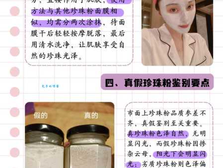 牛奶珍珠粉面膜多久用一次？这样用皮肤细腻！