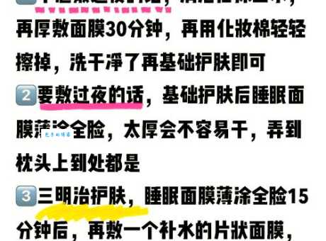 睡眠面膜好不好用啊？皮肤科医生这样说！