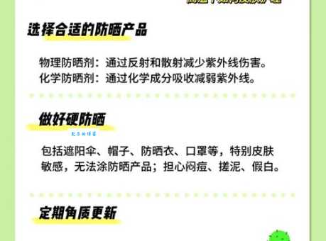 晒后如何修复？这几个小妙招让你告别晒伤！