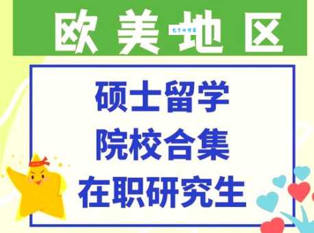 想了解秦皇岛欧美学院？这几个方面帮你分析！