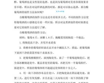 自制葡萄酒的做法步骤有哪些？酿酒老手教你酿好酒！