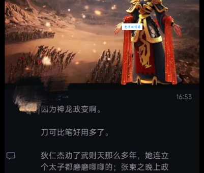 武则天：权倾天下后，她把皇位传给了谁？你猜到了吗？