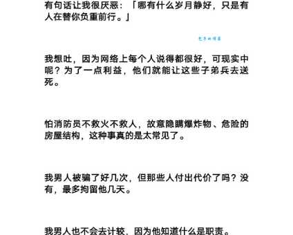 逆行者是什么意思？解读这个充满敬意的网络热词